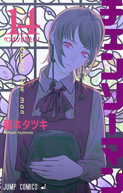 Chainsaw Man, Chapter 148 - Chainsaw Man Manga Online